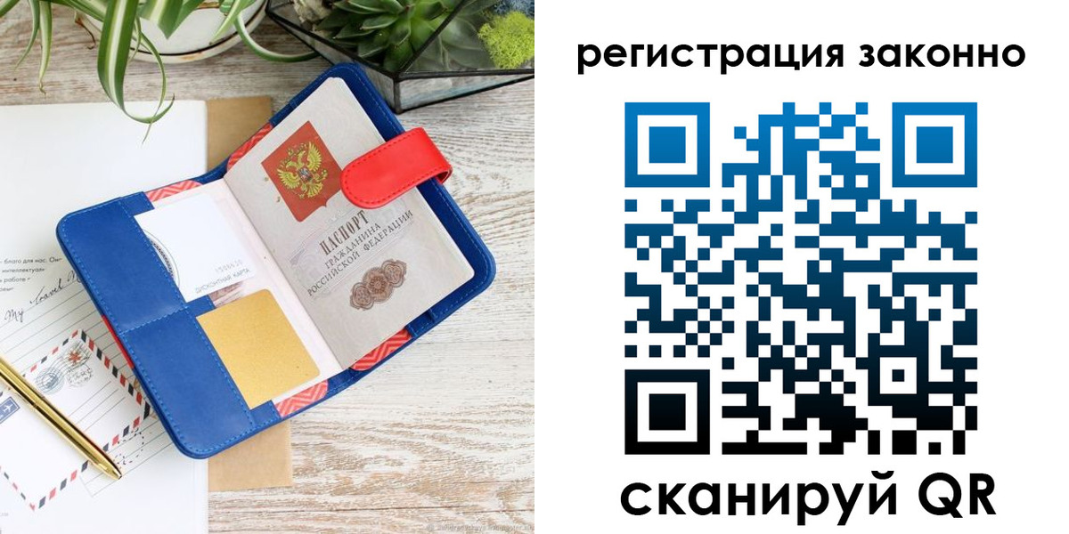 регистрация для школы в Одинцово
