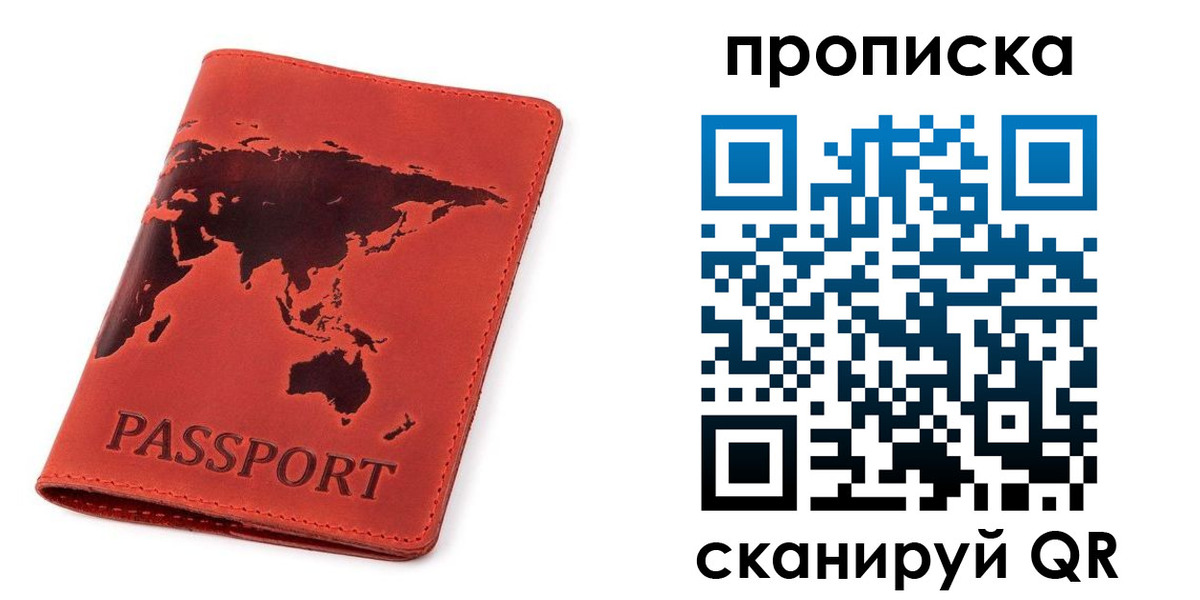 временная регистрация в квартире в Одинцово