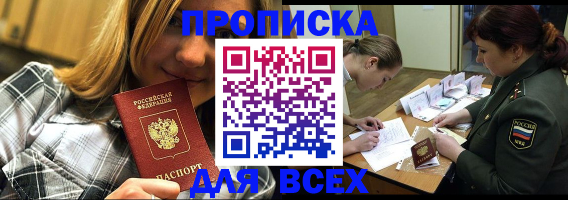 временная регистрация собственник в Одинцово