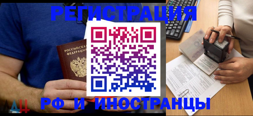 временная регистрация собственник в Одинцово